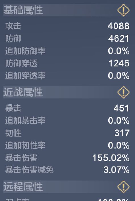 看属性猜战力截图