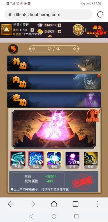 方外攻略---火工