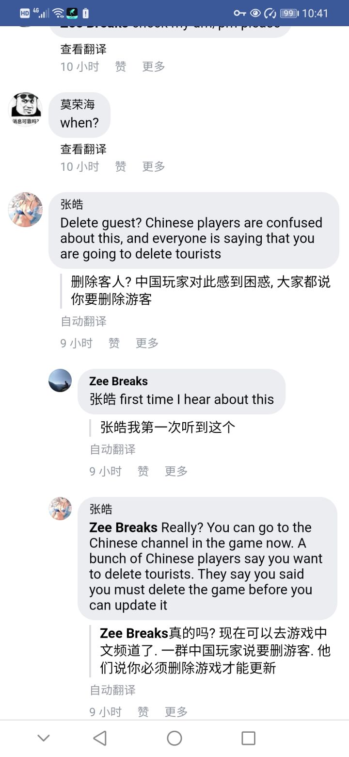 官方实力背刺玩家截图