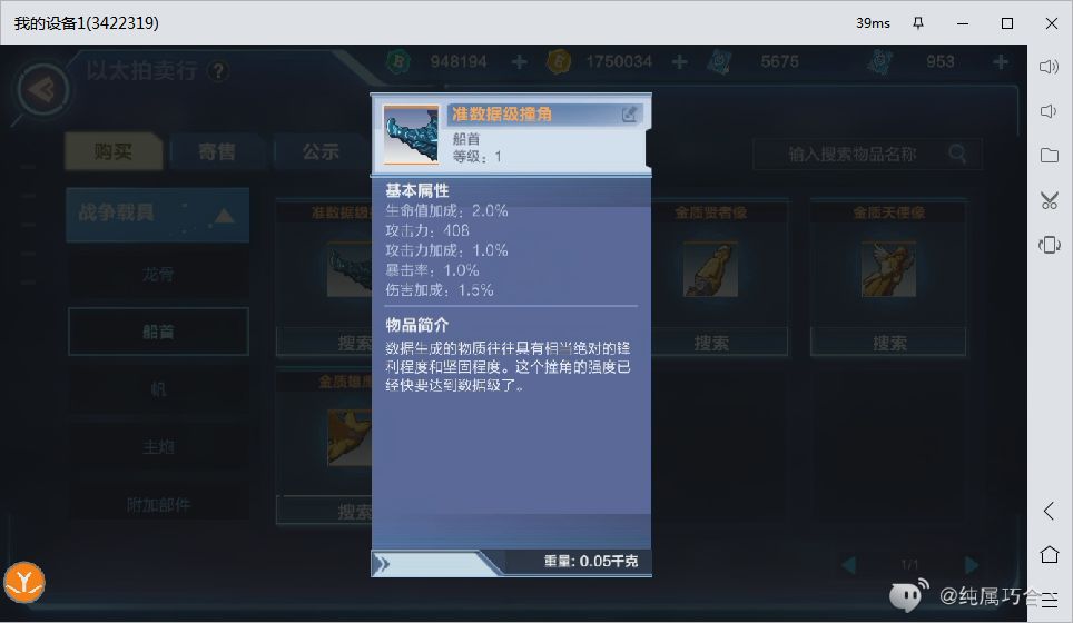 #1506船#新时代攻略——船篇截图