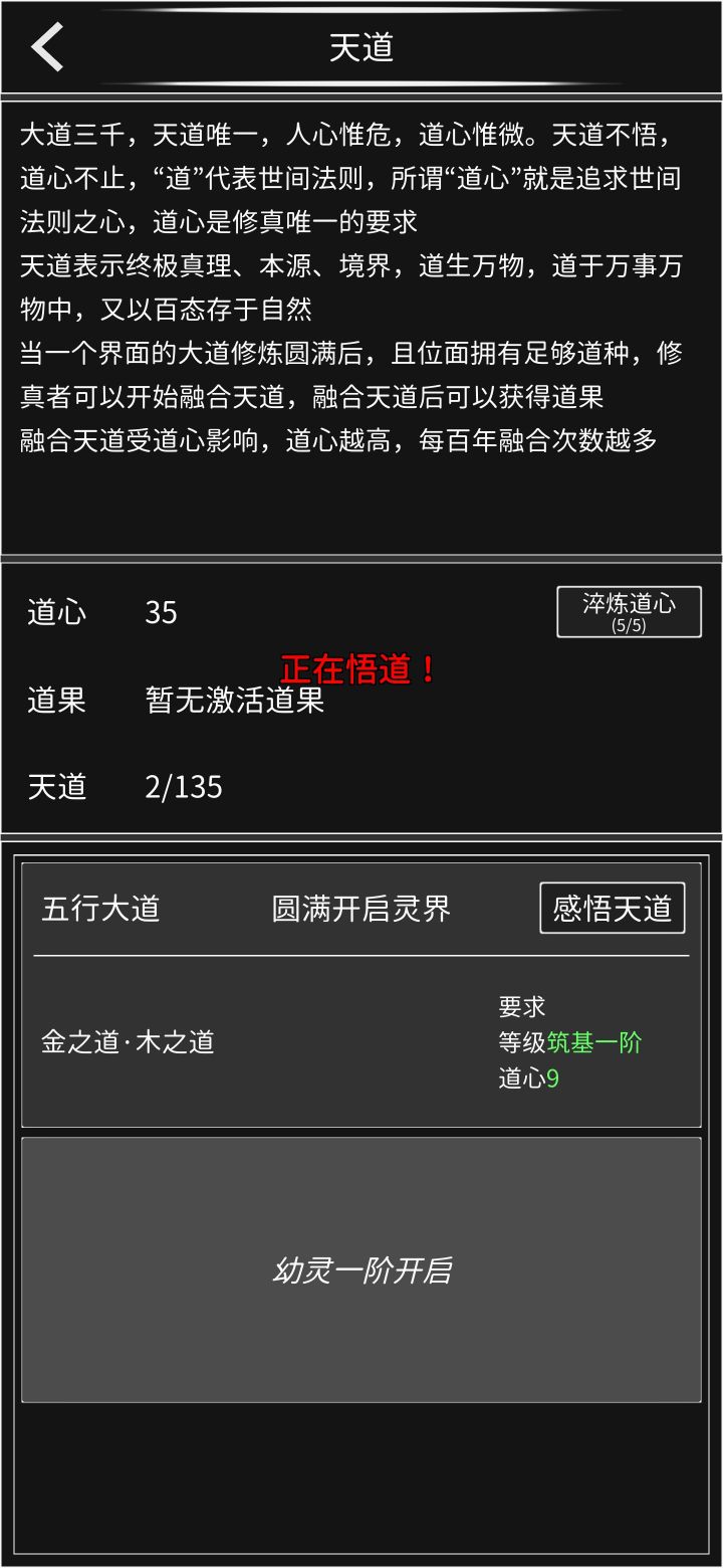询问截图