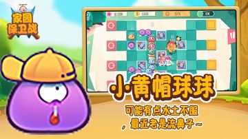 家园保卫战怪物图鉴之“小黄帽飞行怪”