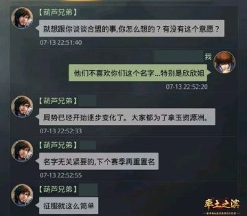 在2077区，扬州携手徐州在十三州形成高压局势