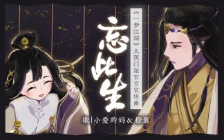 太阴校歌出炉！万古长空，千秋风雨，勿忘此生！