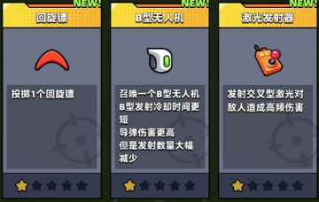 《弹壳特攻队》【游戏攻略】激光发射器测评