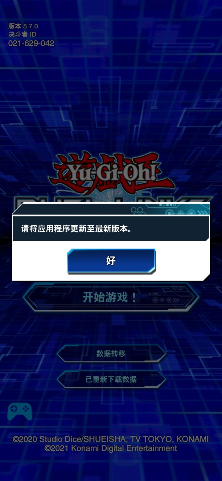 这次国际服不是游戏内更新么截图