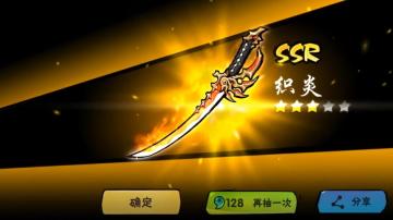 全新SSR武器情报！【织炎】出世！