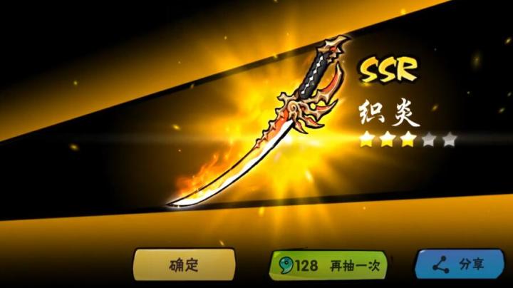 全新SSR武器情报!【织炎】出世!截图