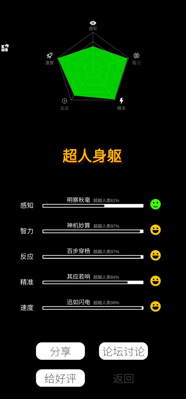 颜色那关真的是太阴间了截图