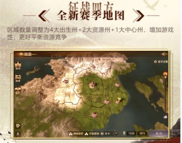 S2赛季玩法爆料，国家之争更为激烈！