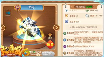 武器讲堂 《弹弹堂手游》精英武器神龙技能优势分析