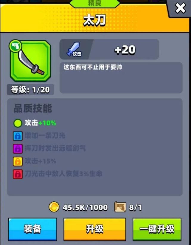 《弹壳特攻队》太刀无敌技能推荐截图