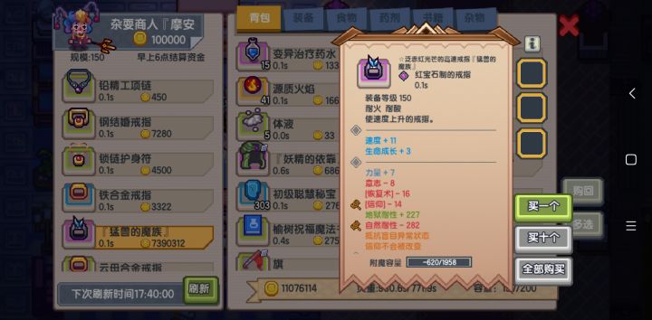 这就是传说中的高速戒指吗?长见识了截图