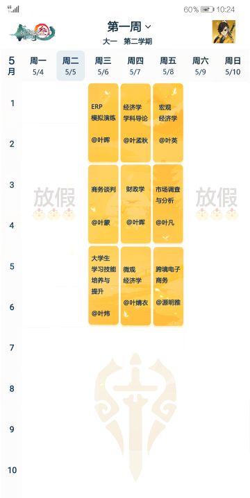 【指尖茶馆】 叮咚~三妹最近收到了一条指尖课堂的新推送！