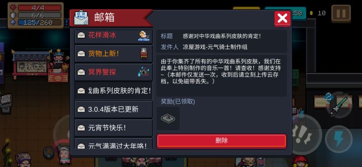 我只是路过截图