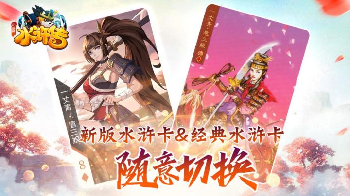 离谱的程度超过原先水浒卡黑历史截图