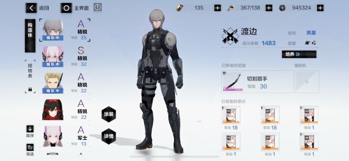 求问截图