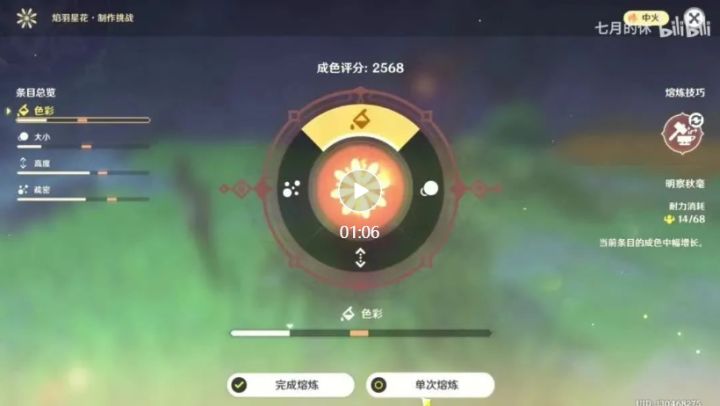 【V2.4攻略】#飞彩镌流年#【原神冒险团】二阶段开启（更新至第二阶段） 2截图