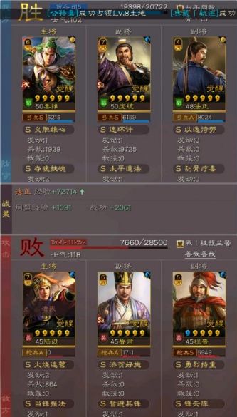 三国志战略版法正T0蜀弓，超越诸葛亮，想多穿带他更稳!截图