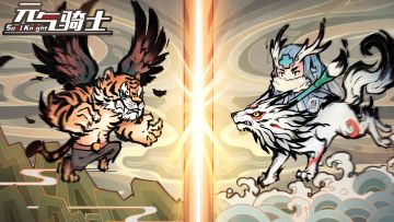 【投稿结束】元气骑士三周年主题绘画征集开启！