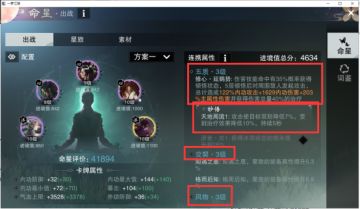 【助你从零上三万攻略】120-160各系统详解（星阵篇）