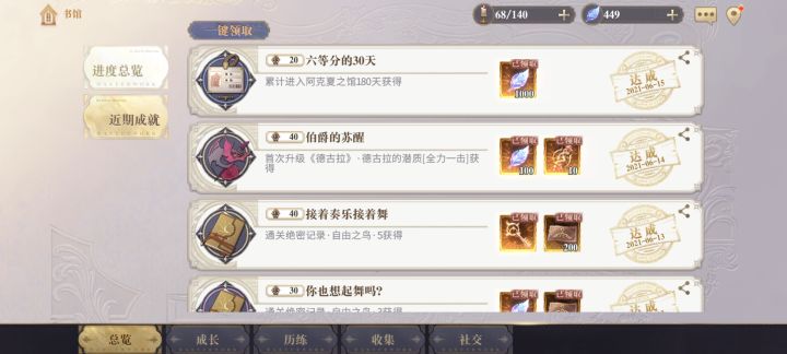 半周年快乐呀截图