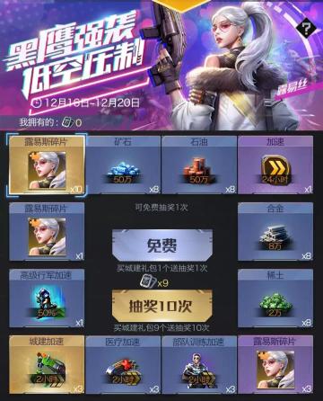 冬月福利再次开启，红警战令重返游戏！