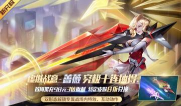 《时空召唤》6月16日更新预告