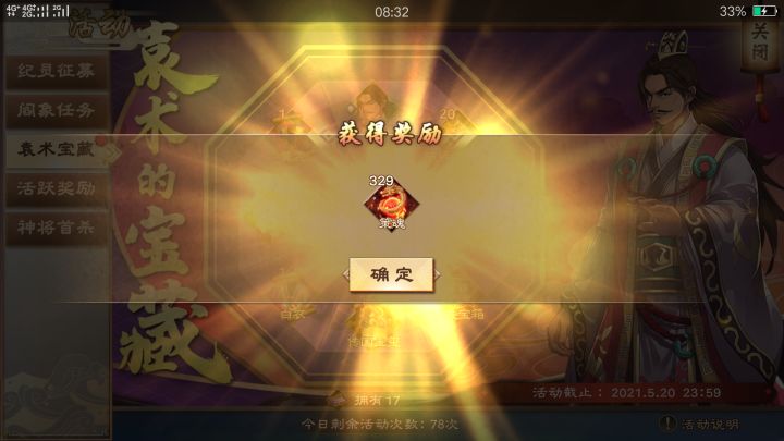 早上抽到两个截图