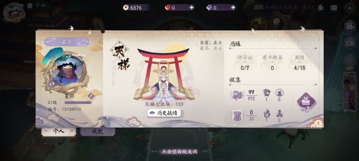 入坑五天，开贴记录截图