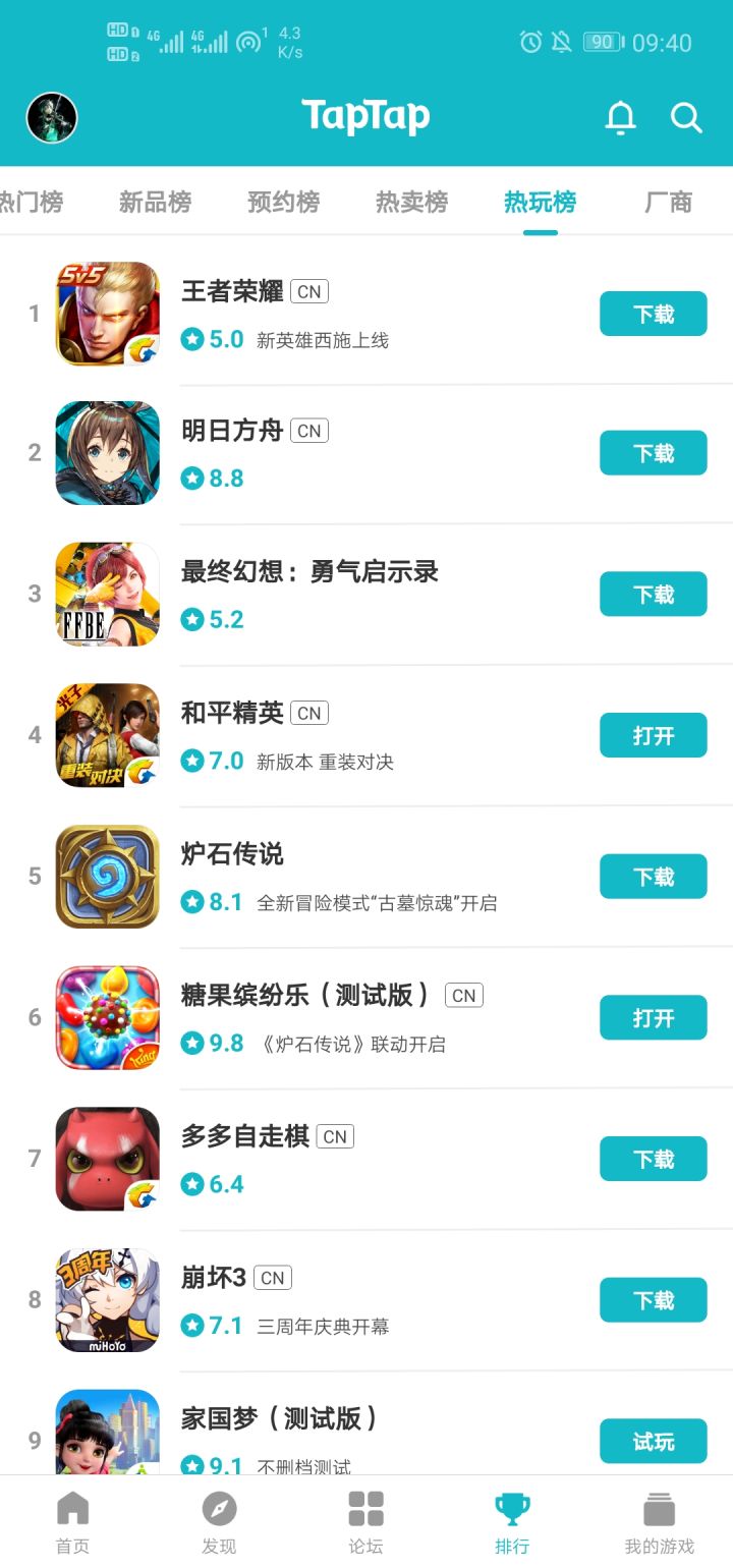 TapTap