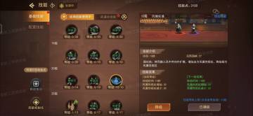 【玩家攻略】阵剑师毕业装备与属强增幅