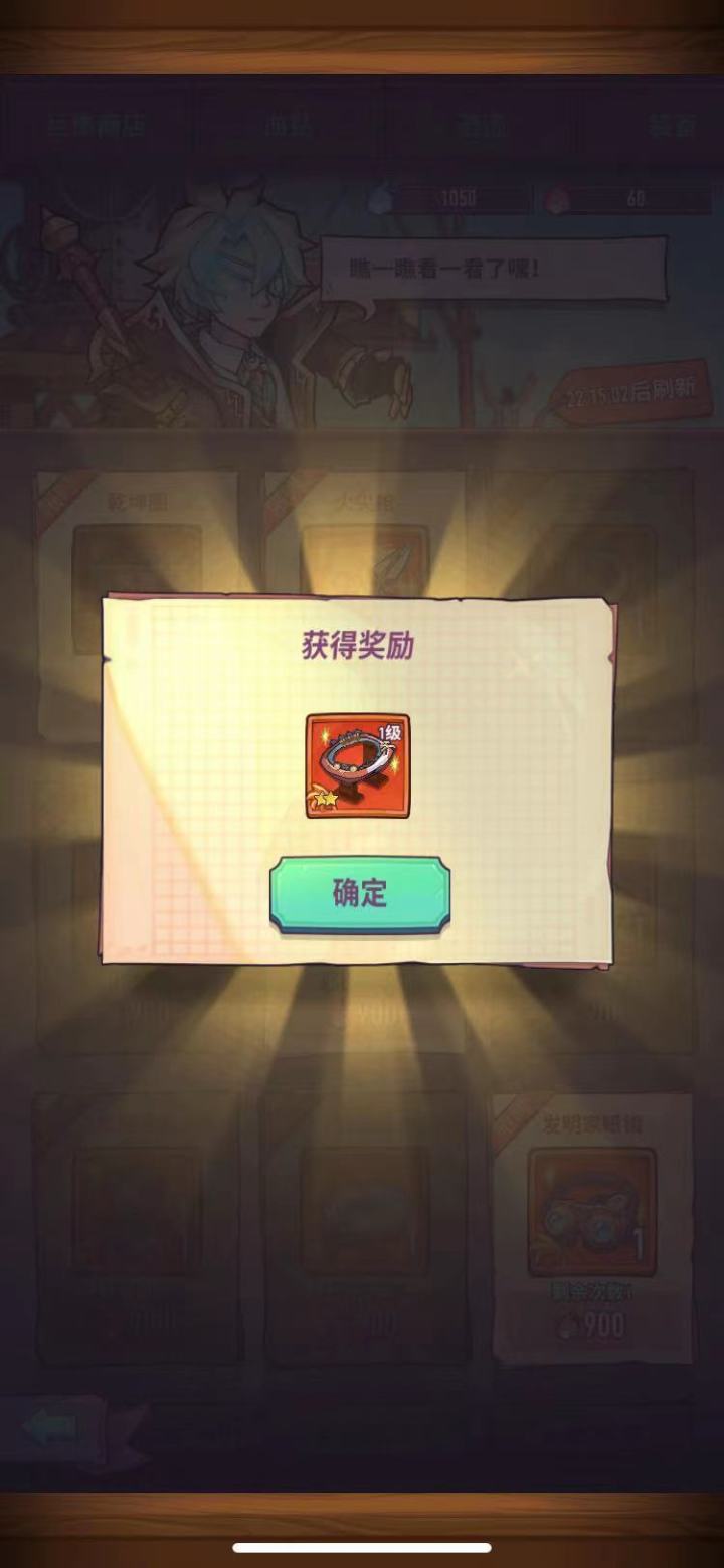 萌新也有一件哪吒专属了截图