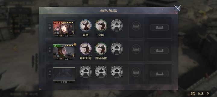兄弟们大小乔法正碰瓷咋配截图