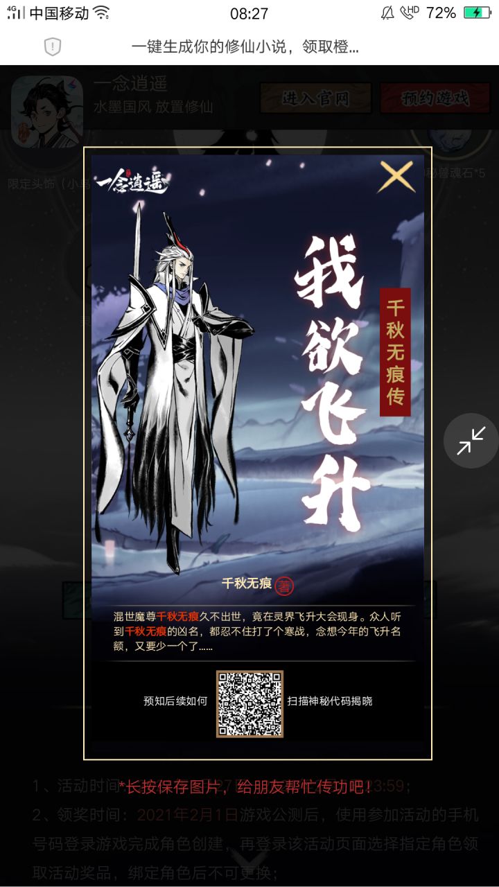 互点互赞,截图