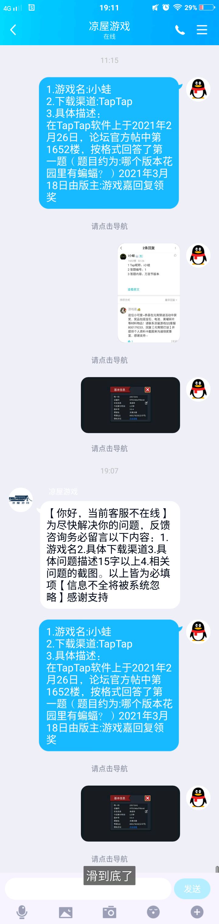 可以吗各位(如图)截图