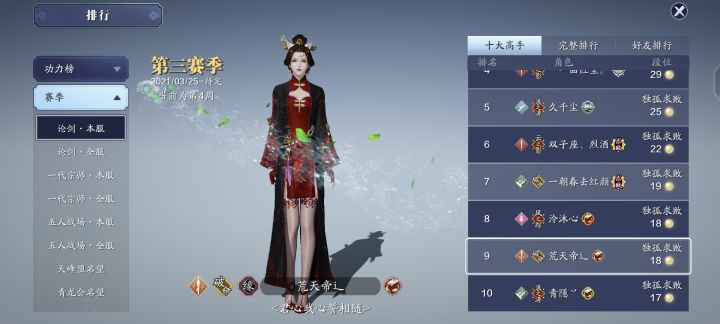 浅谈论剑神威现状截图