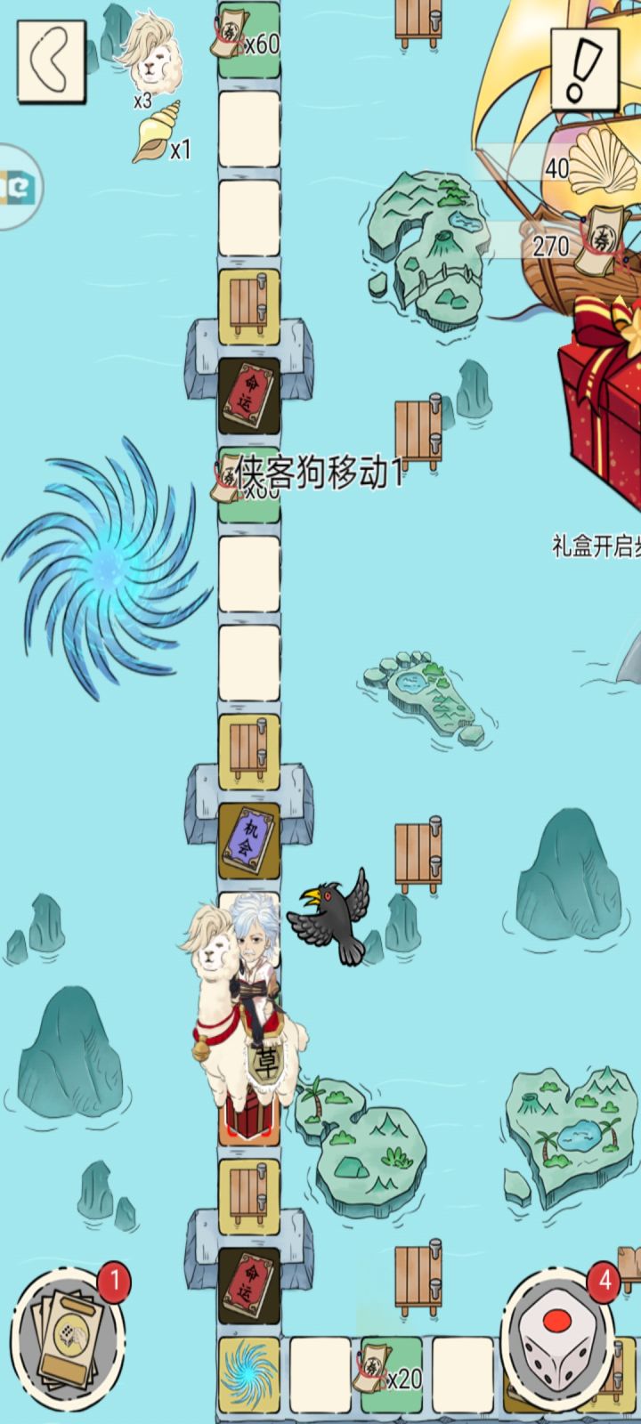 这次还有侠客狗？截图