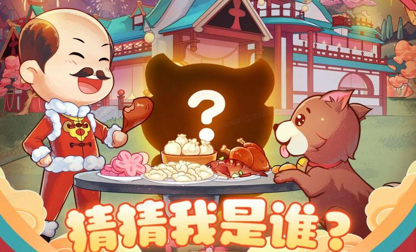 来花园做一场新春绮梦截图