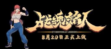 【战魂铭人】淡蓝的校裤，飘逸的红发！权姐的地牢之旅，居然始于……穿越？