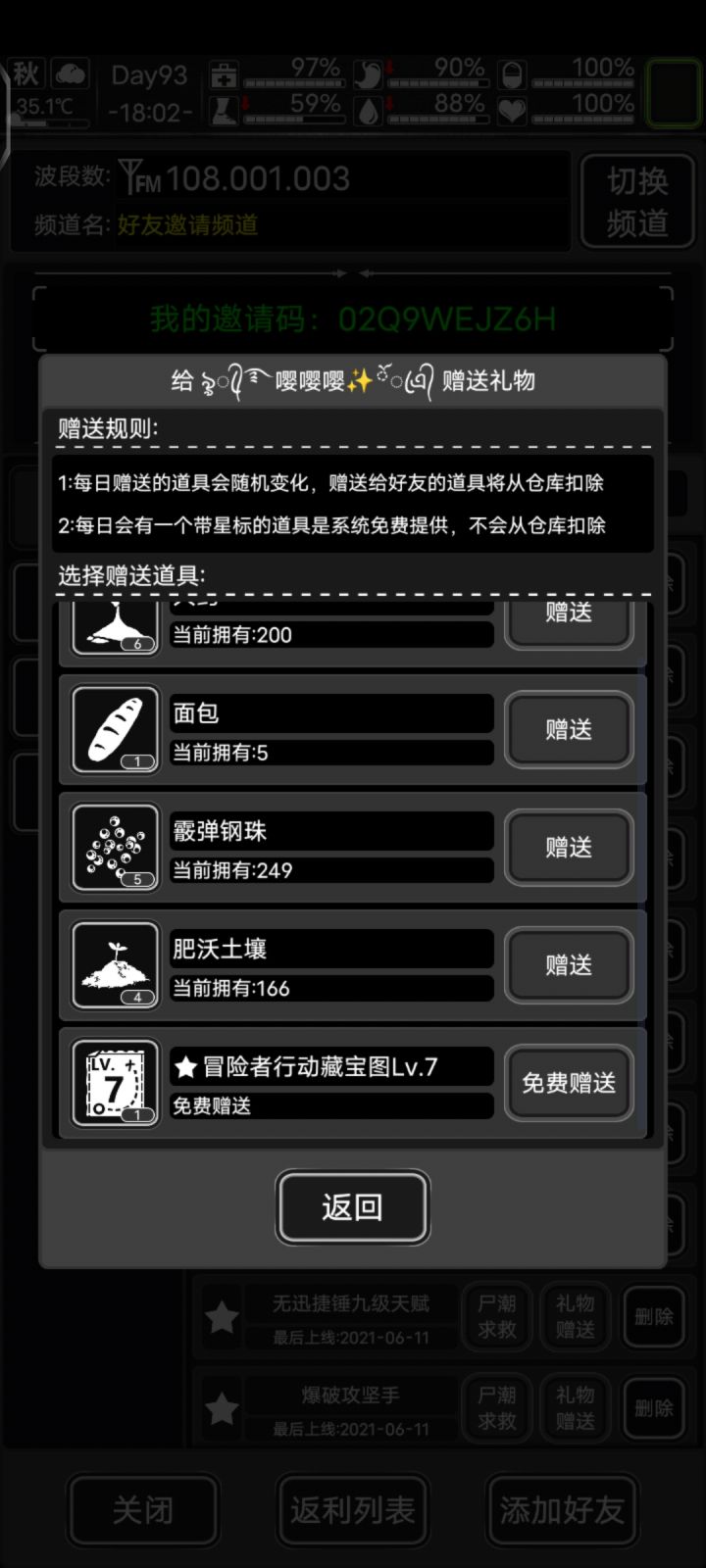 今日藏宝图截图