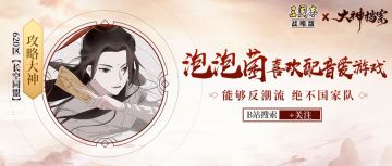 萌新必看丨泡泡菌出品“回合拆分配将法”，配将师的压箱底干货