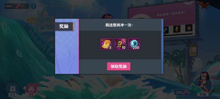 野原琳竟是正人君子截图