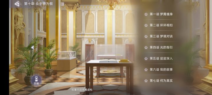 最新剧情走完过来说下感想截图