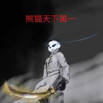 你们可要小心了！熊猫33大型攻略贴