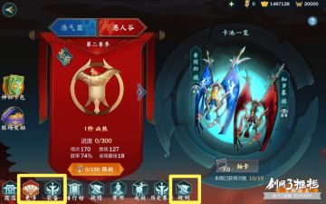 【藏剑版本】战场装备推荐及打法思路（图文版）