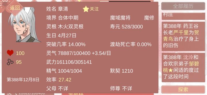 有啥办法降一降占有度截图