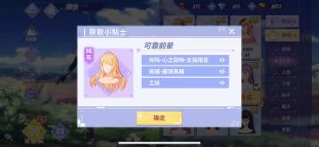 《命运歌姬》服装系统全攻略 来打扮自家的歌姬吧