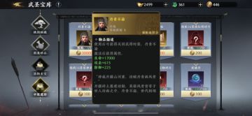 【极无双2】金将关羽活动通关秘籍
