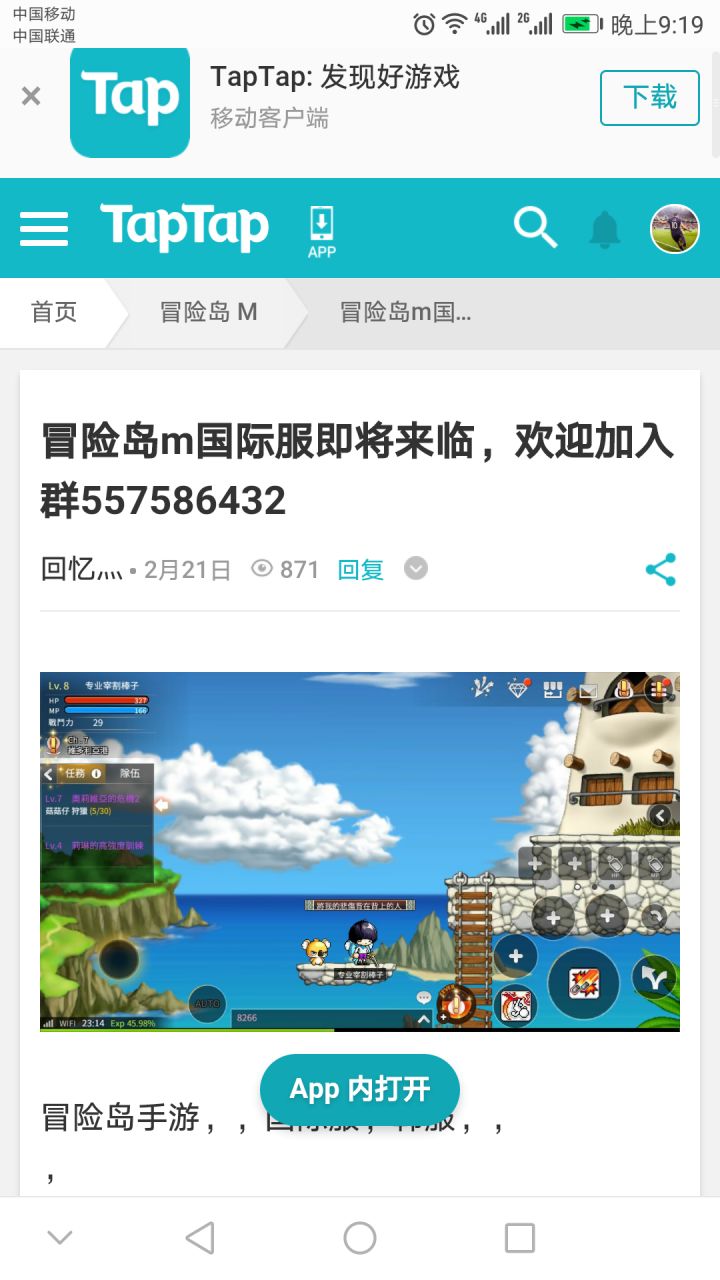 TapTap